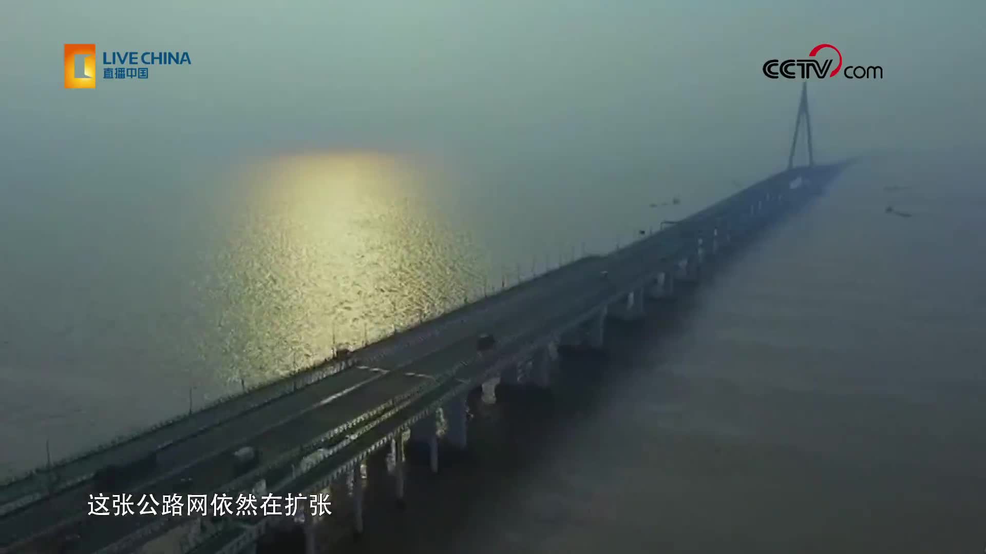 [视频]中国超牛的高速公路网，走到哪里，路就通到哪里！