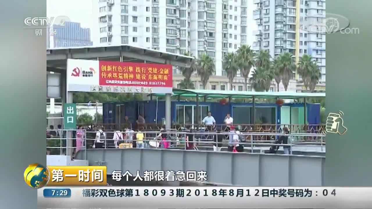 [视频]浙江：台风“摩羯”来袭 各地积极应对