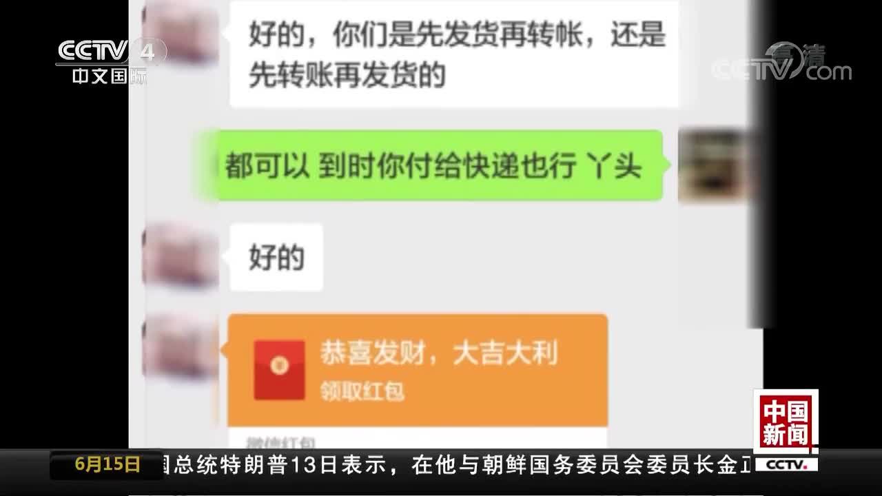 [视频]网上“名医”坐诊 出售上亿元“神药”