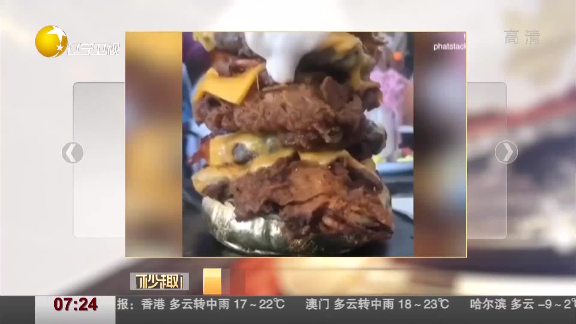 [视频]600元网红汉堡：澳餐厅推出24克拉黄金大汉堡