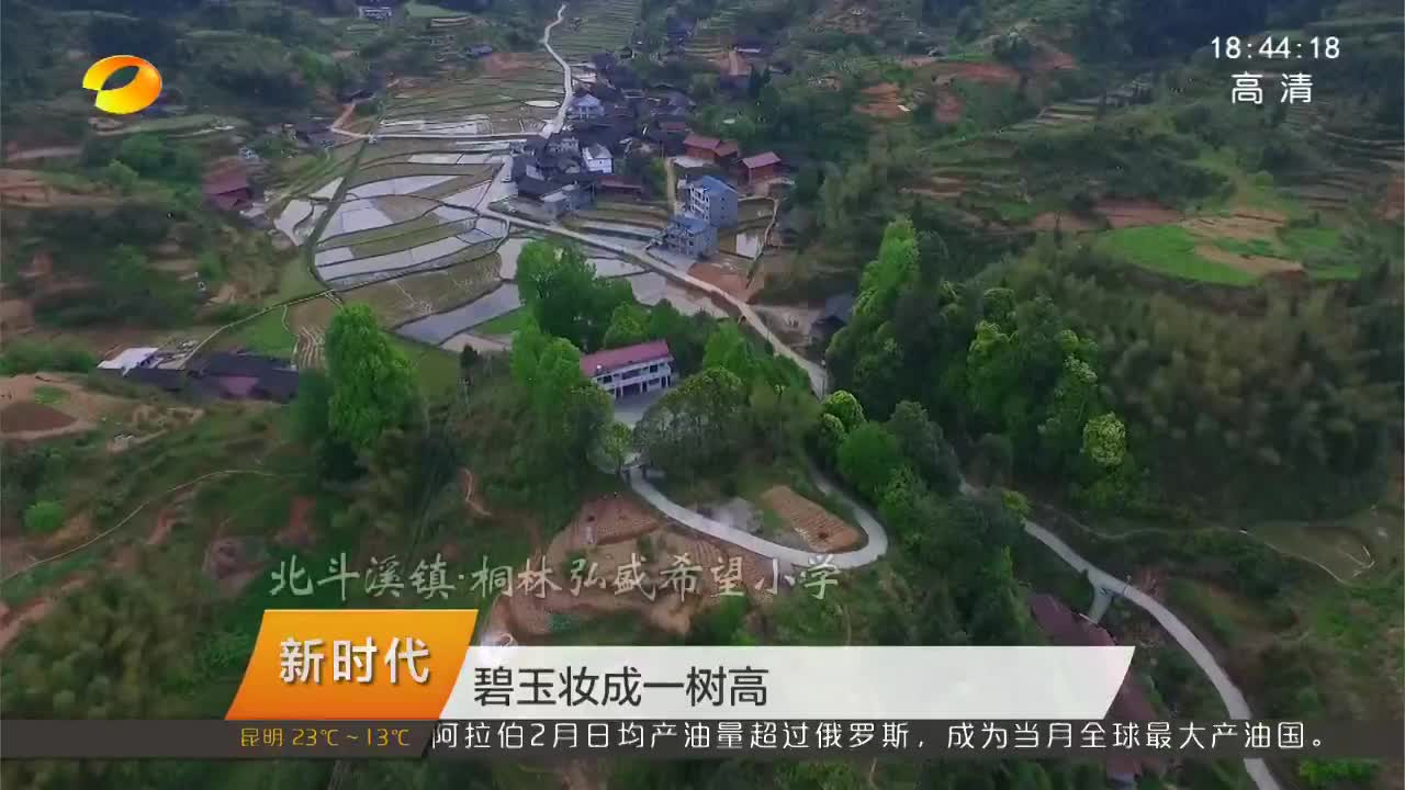 情满山乡 梁金华：大山深处写芳华