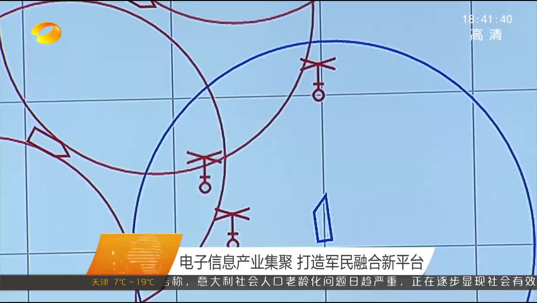 电子信息产业集聚 打造军民融合新平台