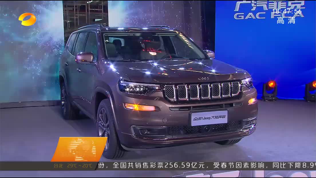 湖南智造：广汽菲克全新Jeep大指挥官今天下线