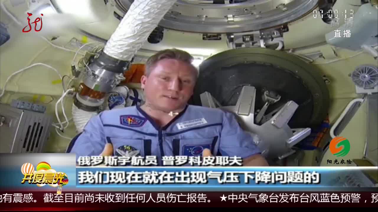 [视频]俄罗斯宇航员发视频 确认国际空间站安全