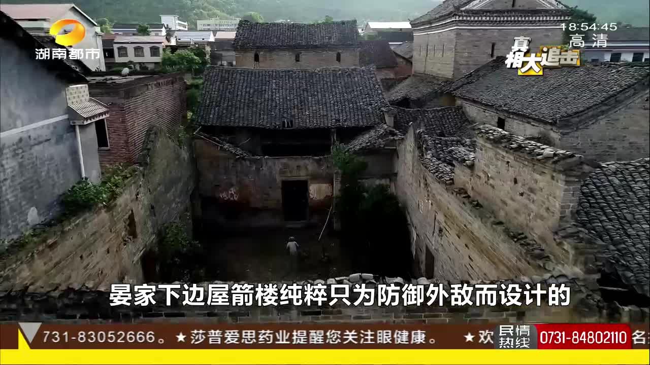 探秘湘南古堡群