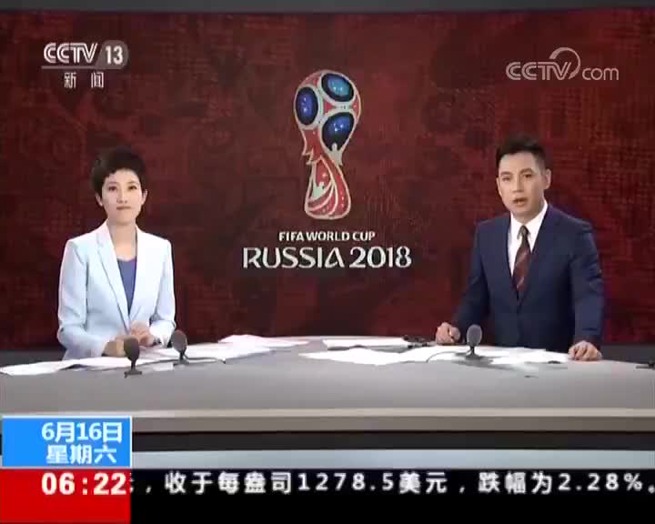 [视频]2018俄罗斯世界杯·小组积分榜