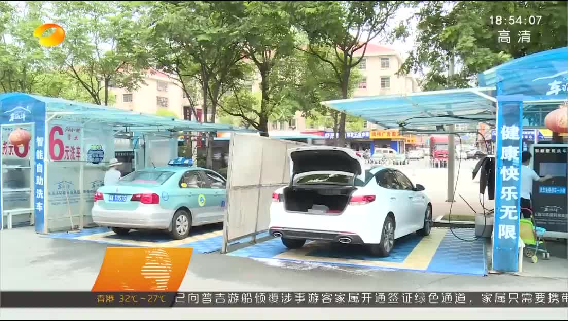 24小时自助洗车 长沙开通300多个自助洗车网点