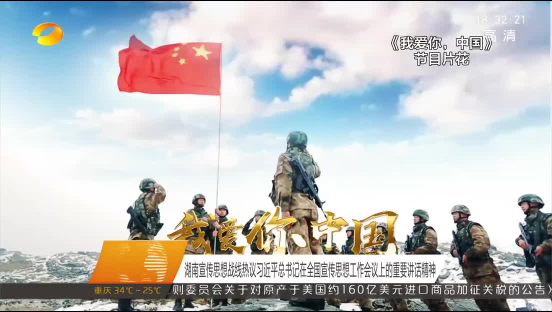 湖南宣传思想战线热议习近平总书记在全国宣传思想工作会议上的重要讲话精神