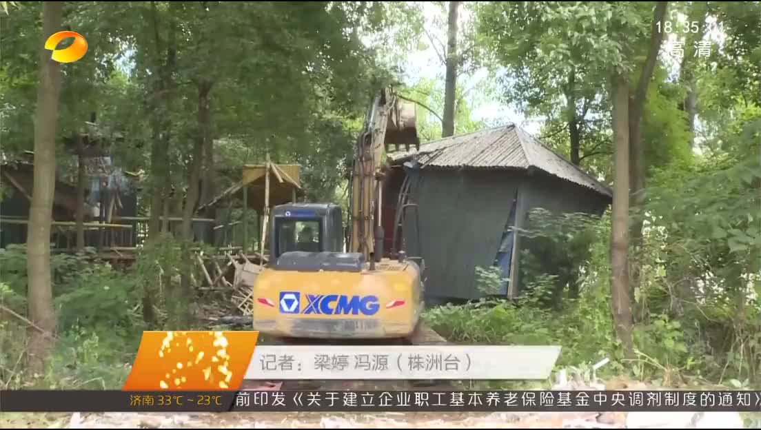 守护好一江碧水 洞口：拆除县城饮用水源一级保护区内违法建筑