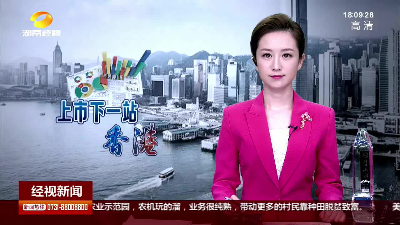 香港交易所：绣球抛给湘企 “嫁妆”很诱人