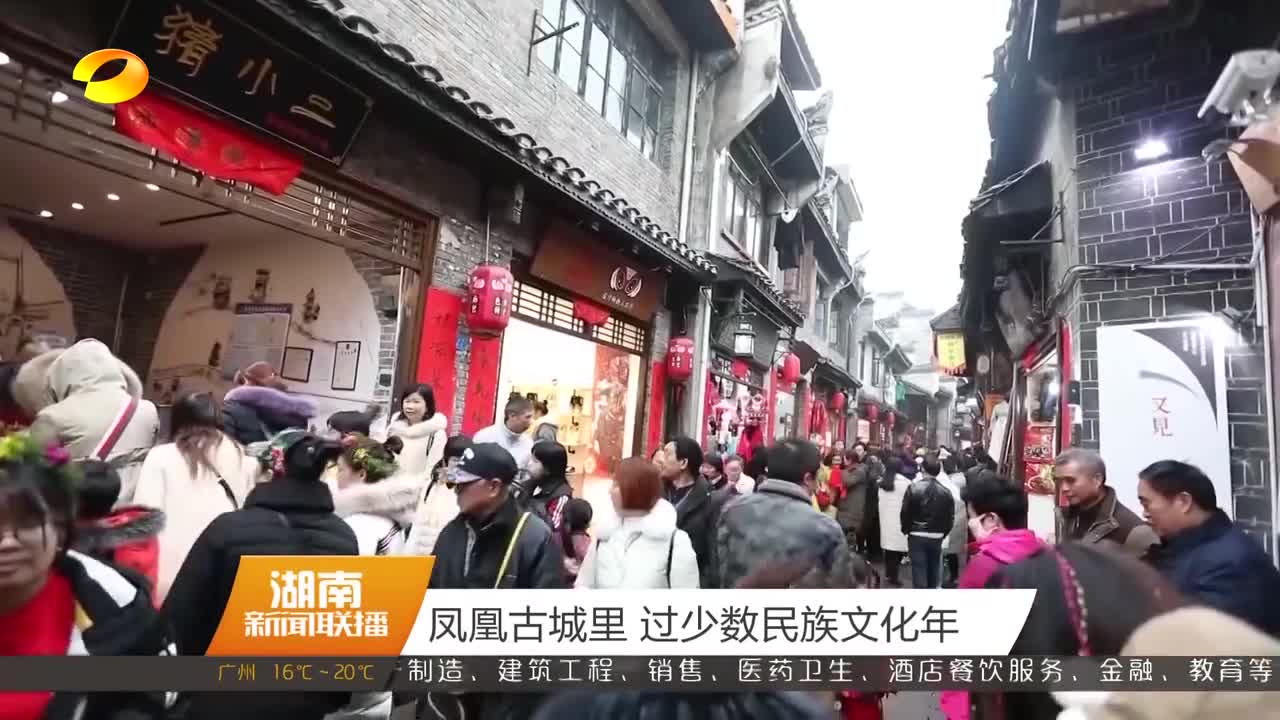 春节假期 湖南旅游收入超210亿元