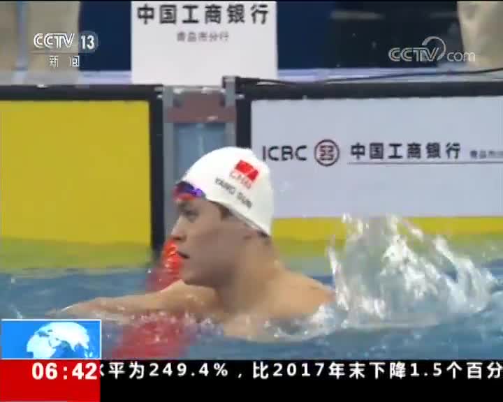 [视频]2019全国游泳冠军赛·400米自由泳 孙杨收获首金 王简嘉禾折桂