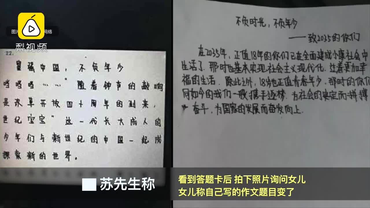 [视频]河南省高考答题卡被疑调包 官方：确系本人作答
