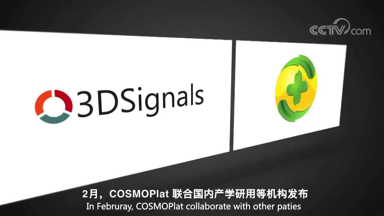 [视频]伟大的变革——庆祝改革开放40周年大型展览之海尔COSMOPlat