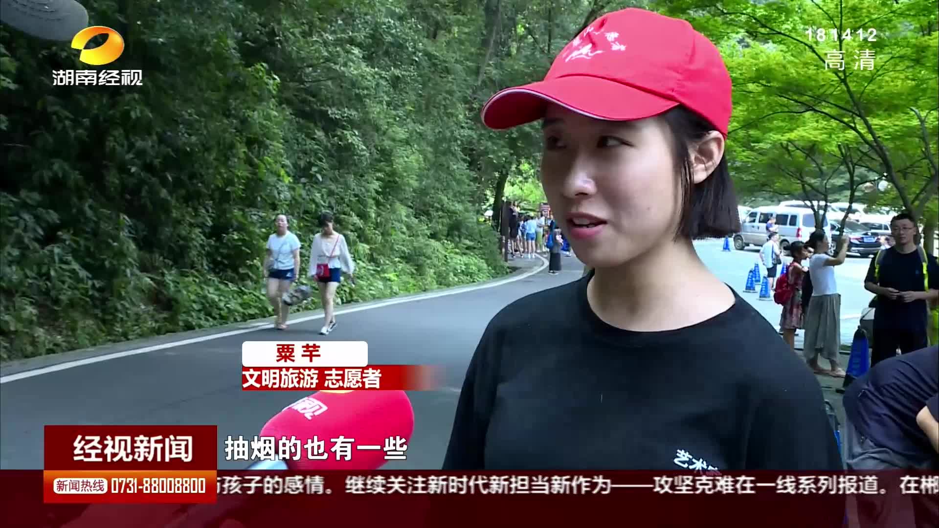 我省推出十项举措促文明旅游 不文明旅游将“上榜”