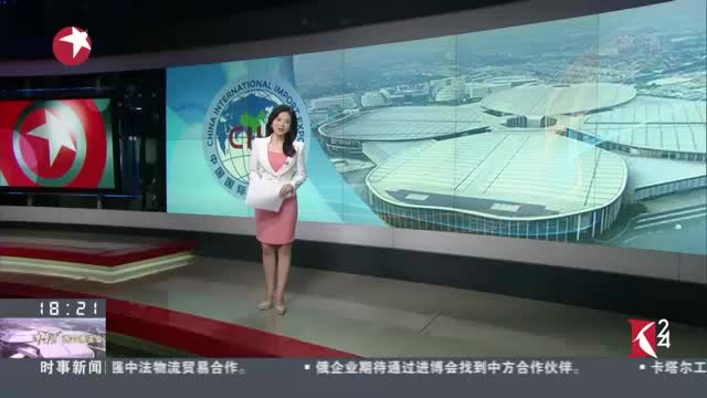 [视频]联合国国际贸易总干事盛赞中国举办进口博览会