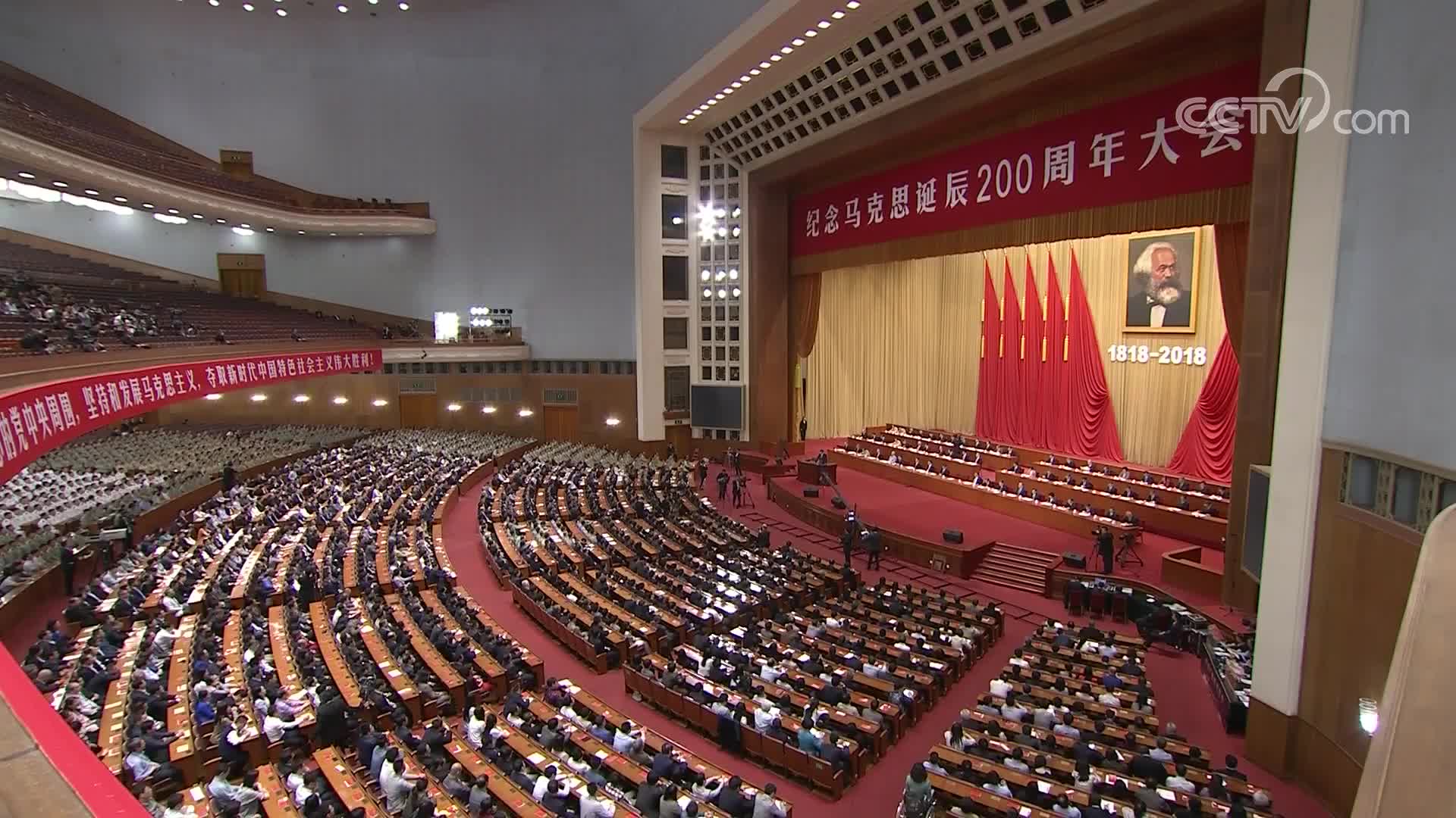 [视频]纪念马克思诞辰200周年大会 习近平发表重要讲话