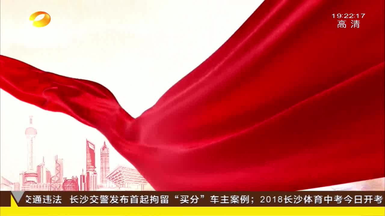 主旋律大片《我爱你，中国》在长沙举行开播仪式