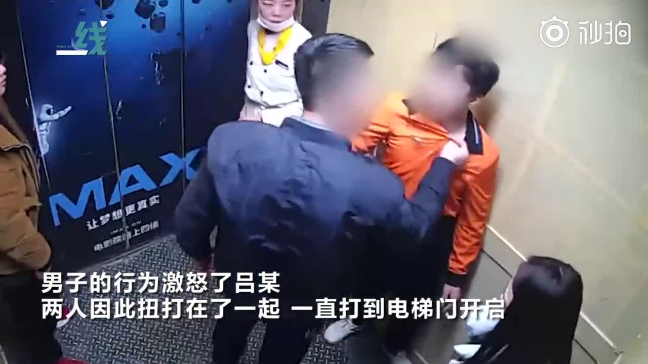 [视频]父亲抱娃坐电梯遇男子吸烟，规劝无果暴打吸烟者