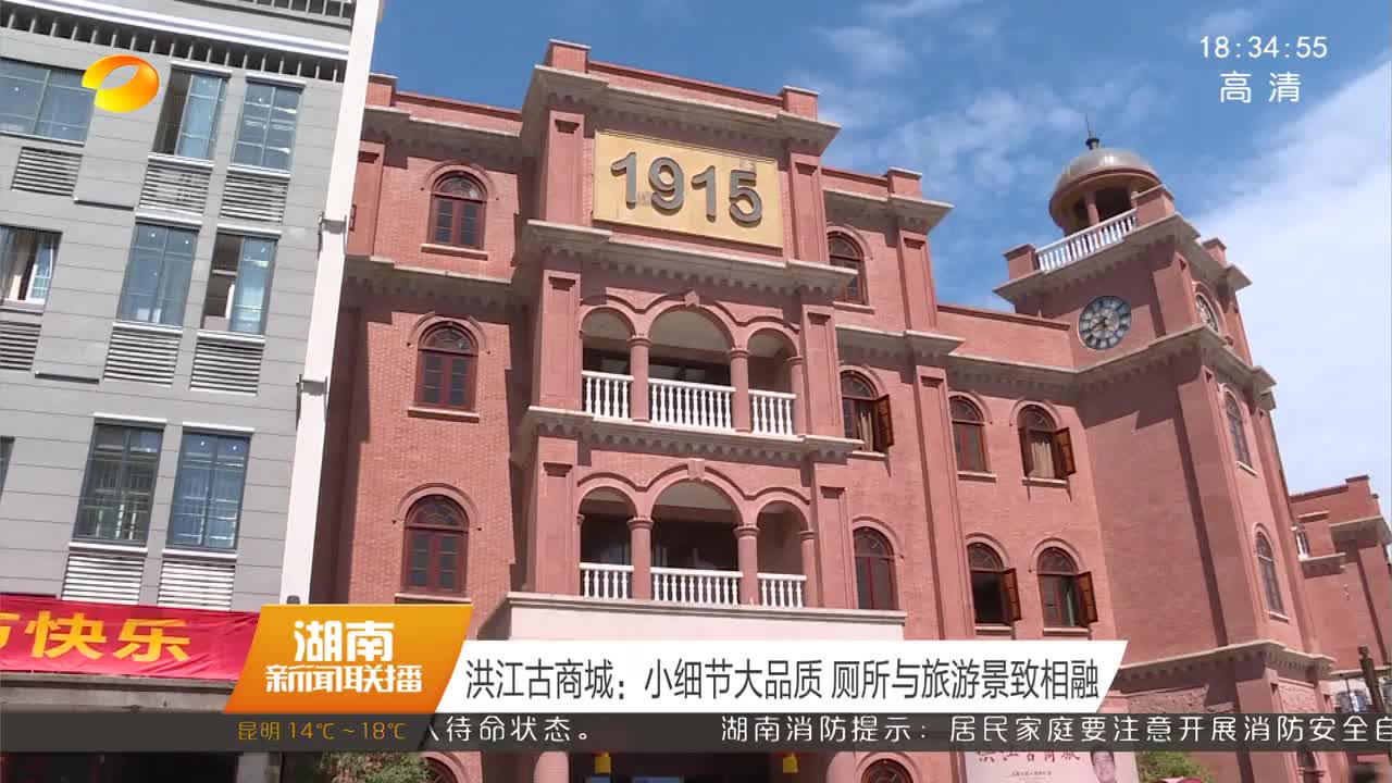 洪江古商城：小细节大品质 厕所与旅游景致相融