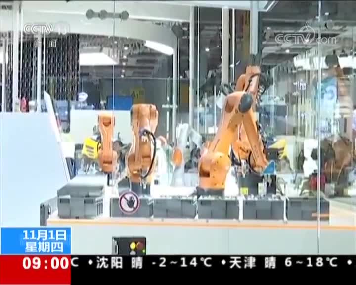 [视频]首届中国国际进口博览会11月5日举行 智能及高端装备展区 机器人亮相