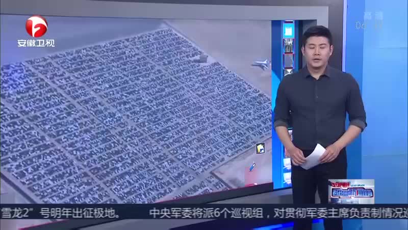 [视频]美国：大众柴油车“墓地”曝光 近30万辆遭封存