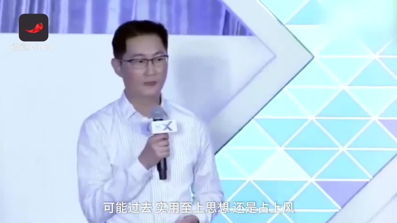 [视频]马化腾：中国移动支付只是表面辉煌