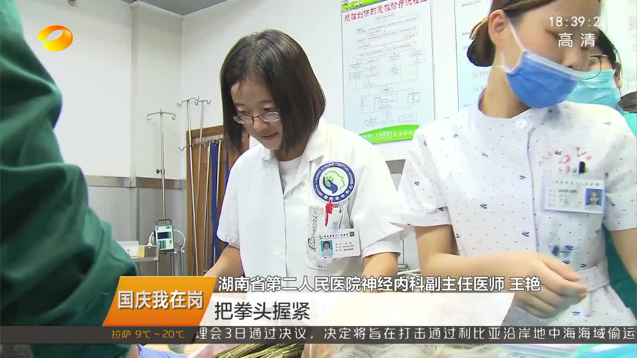 [国庆我在岗]医生夫妻：争分夺秒救治患者