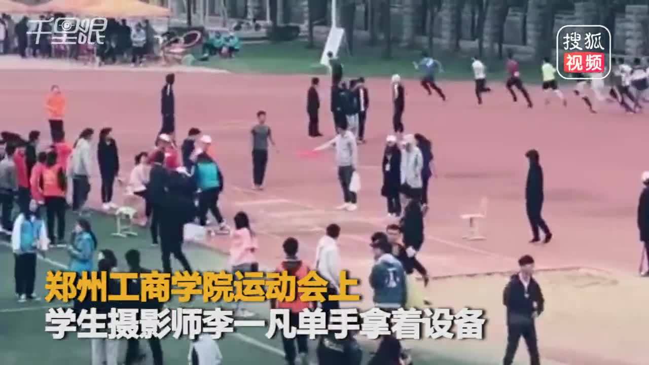 [视频]摄影师狂奔快过赛跑运动员 打破校运会百米纪录