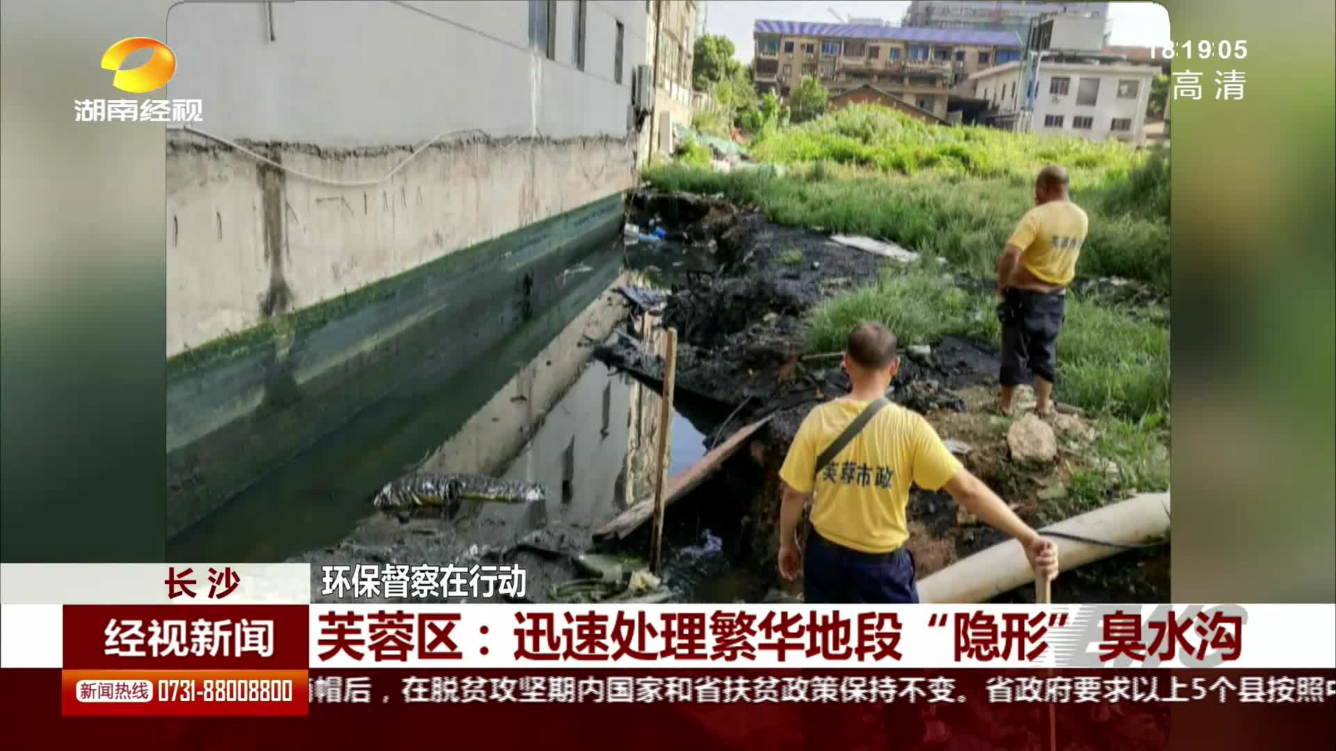 处理繁华地段“隐形”臭水沟 整改小区商业街噪音及垃圾问题