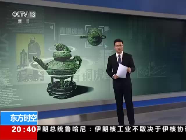 [视频]英国一拍卖行拍卖疑似圆明园流失文物：国家文物局发表声明 强烈谴责