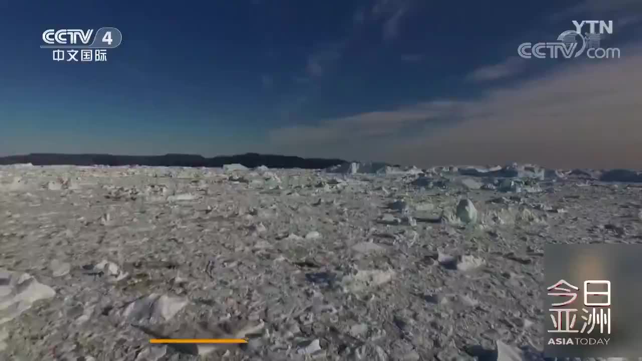 [视频]危机！格陵兰冰川“复胖” NASA称“更令人担心”