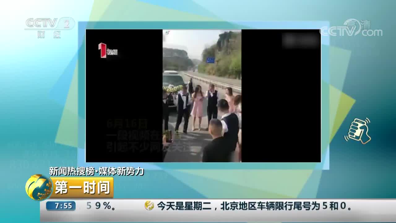 [视频]接亲路上玩自拍 多人下车路中间热舞