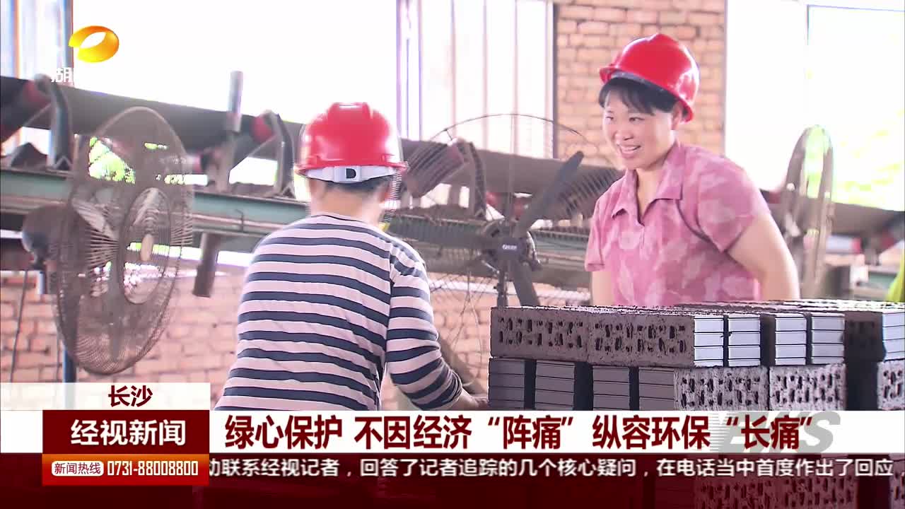 绿心保护 不因经济“阵痛”纵容环保“长痛”