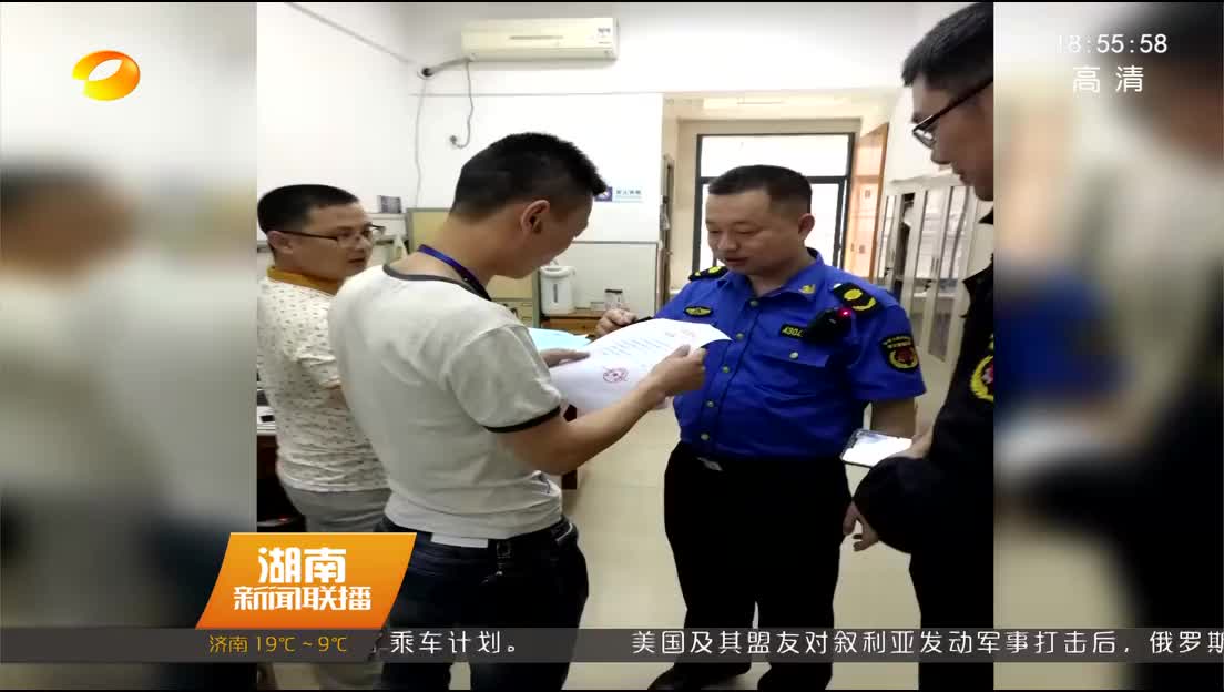 湘潭：开出扬尘污染最高罚单