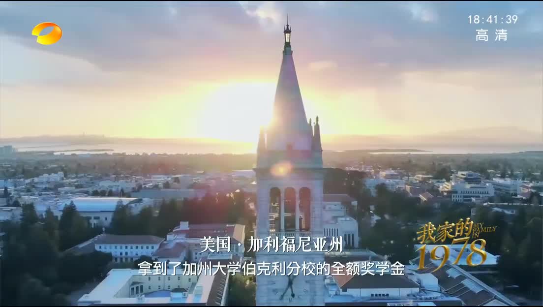 2018年12月13日湖南新闻联播