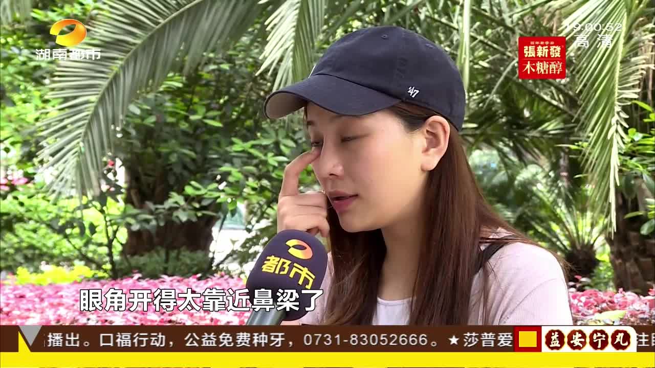 质疑微整效果不佳 女子无奈微博求助