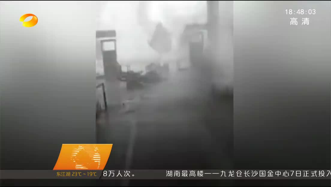 湖南多地遭遇暴雨大风等强对流天气