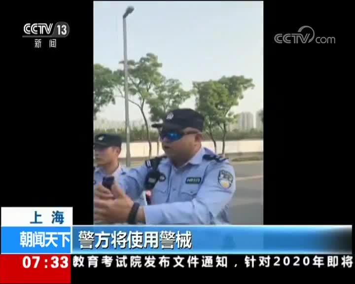 [视频]执法与守法：上海警察执法引关注