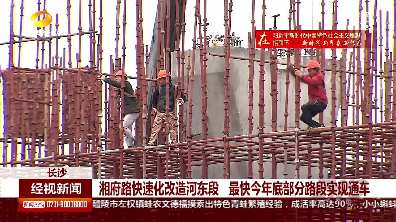 湘府路高架桥面开始铺装 分段进行保障施工进度