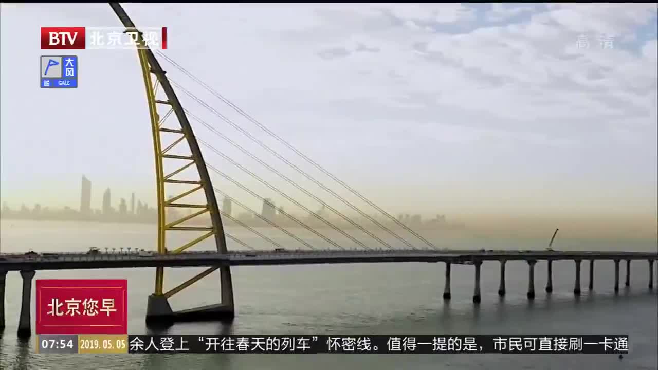 [视频]科威特跨海大桥贾比尔大桥落成