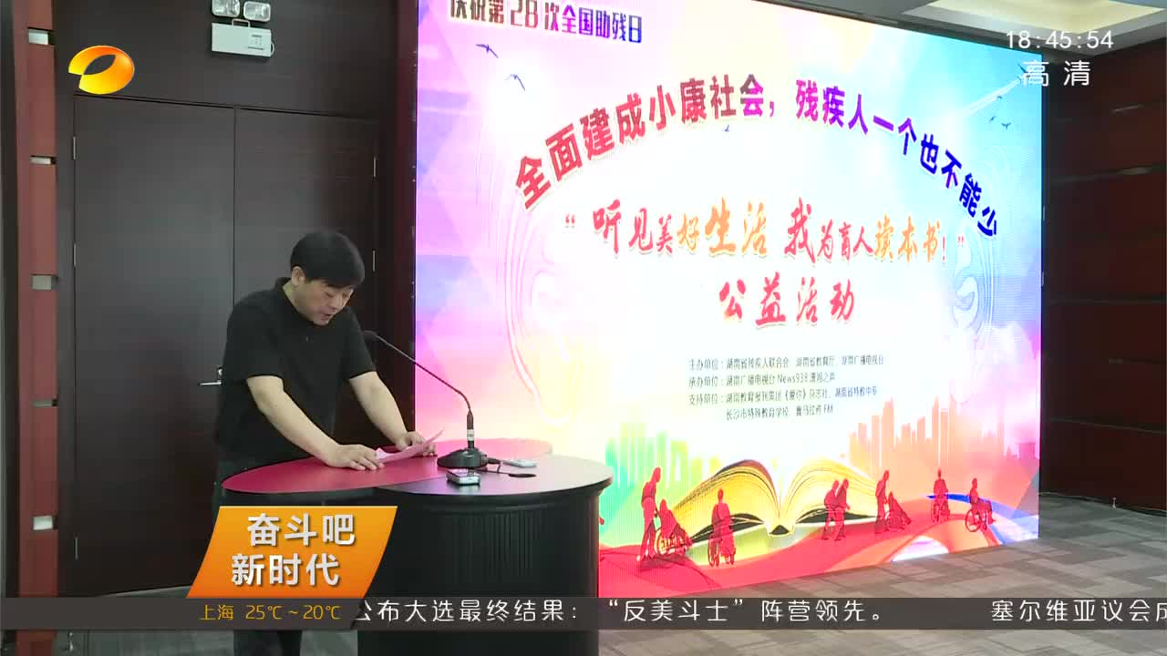 我为盲人读本书：为盲人阅读提供便利