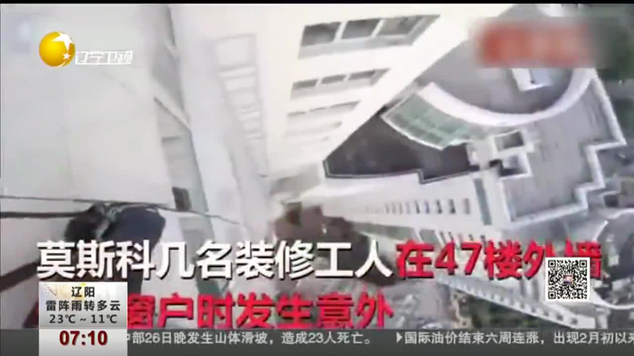 [视频]工人高楼装窗突然“手滑” 玻璃从47层楼坠下瞬间粉碎