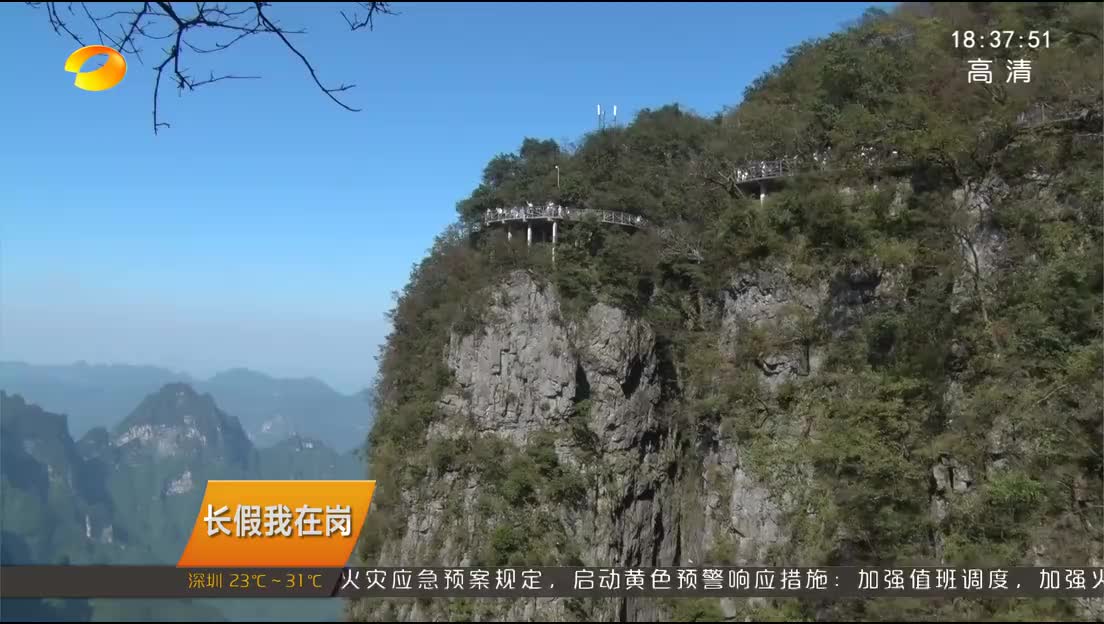 [长假我在岗]张家界天门山“蜘蛛人”见证游客素质提升