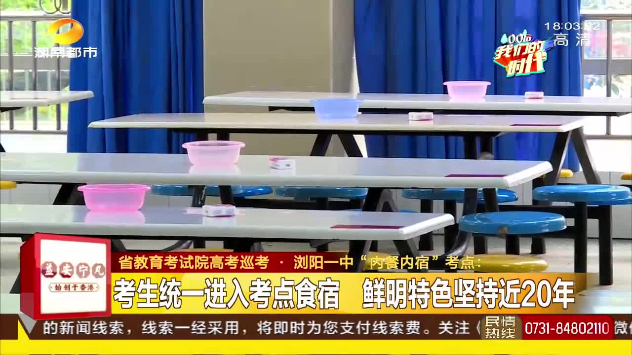 省教育考试院高考巡考