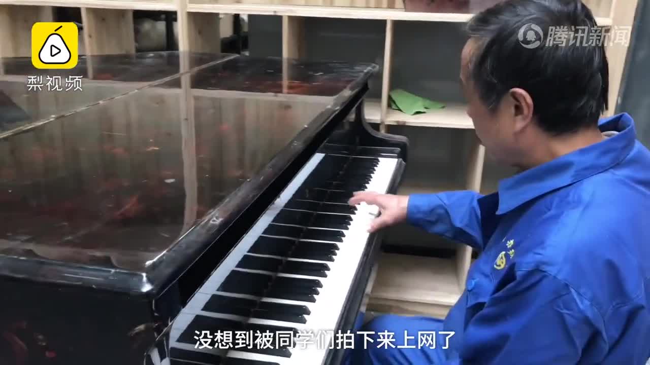 [视频]高校保洁大爷偷弹钢琴走红