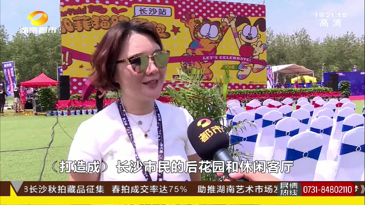 长沙月亮岛：800名跑友激情酷跑