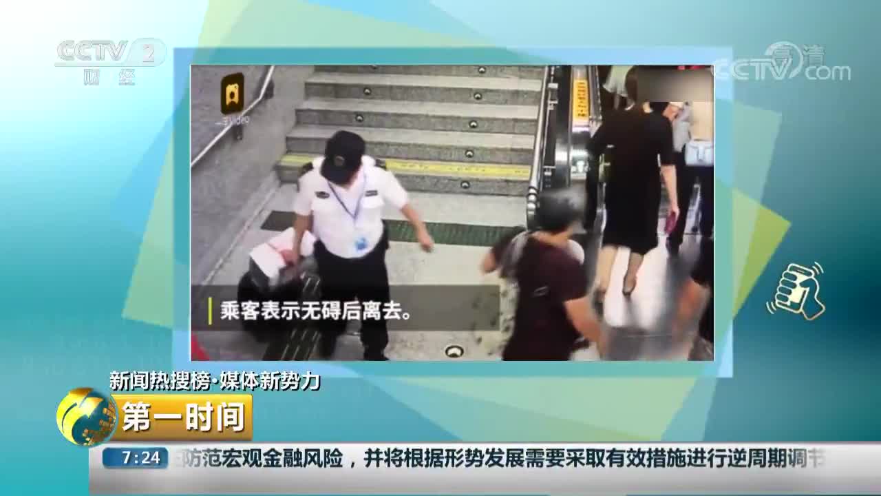 [视频]广西南宁：老人扶梯上滚落 巡逻员飞身跨台阶救人