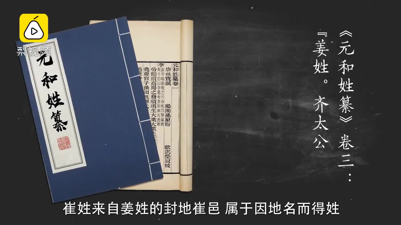 [视频]这个小姓 如何称霸中国历史500年