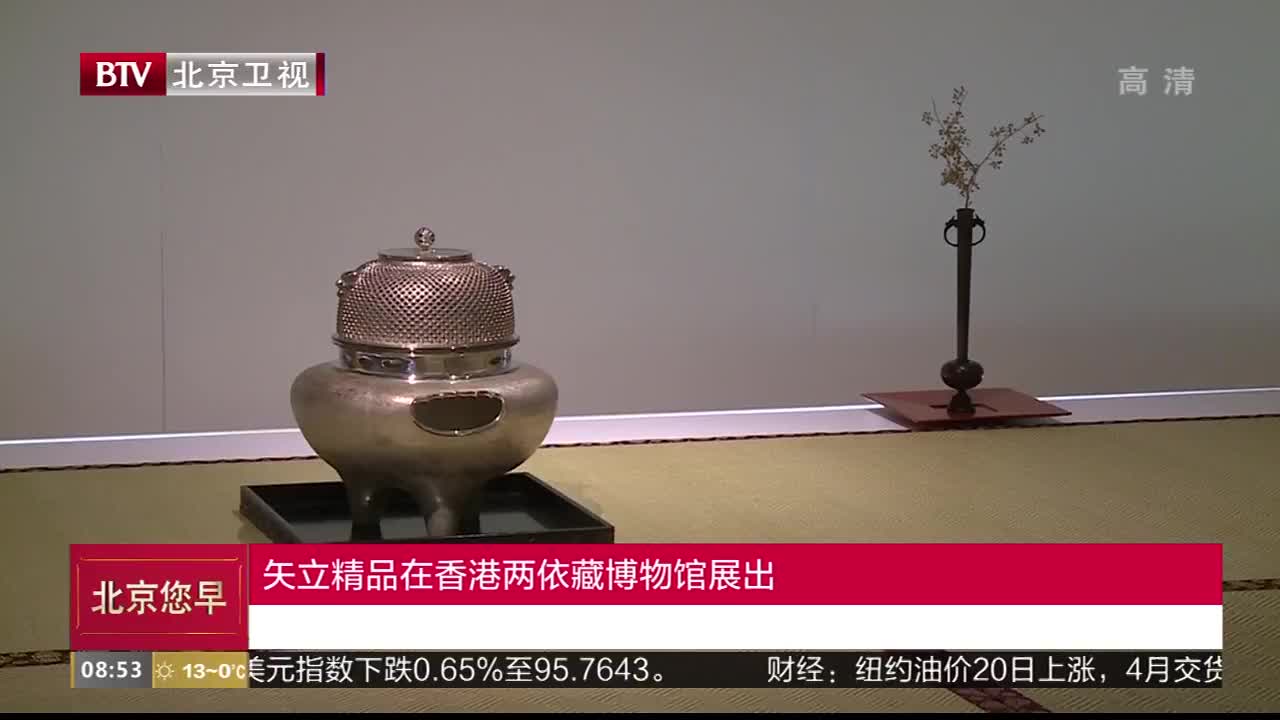 [视频]矢立精品在香港两依藏博物馆展出